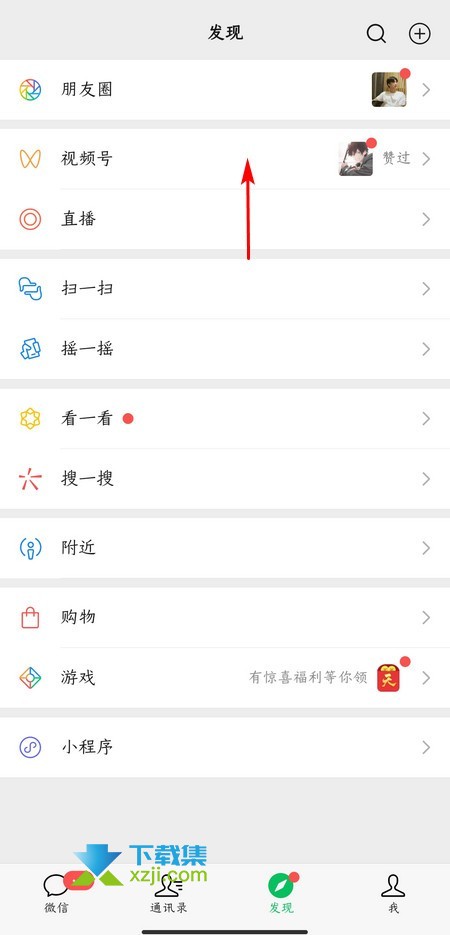 微信视频号访客记录怎么查看 微信视频号有访客记录吗