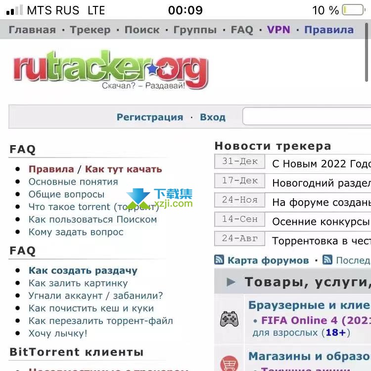俄罗斯最大资源网站RUTRACKER怎么打开 RUTRACKER进入方法