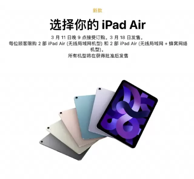ipad Air5教育优惠便宜多少钱 iPad Air5教育优惠怎么购买