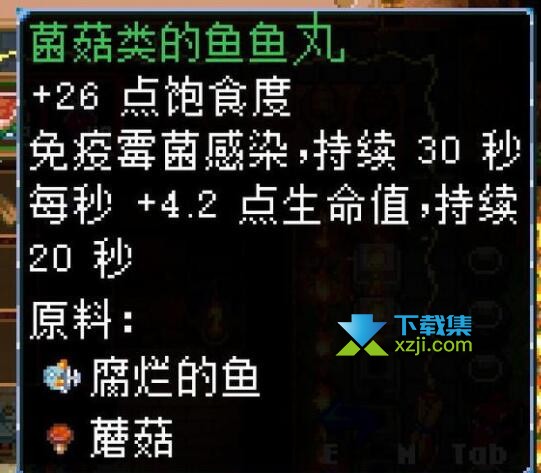 《地心护核者》对钓鱼竿有什么要求 钓鱼点及鱼属性介绍