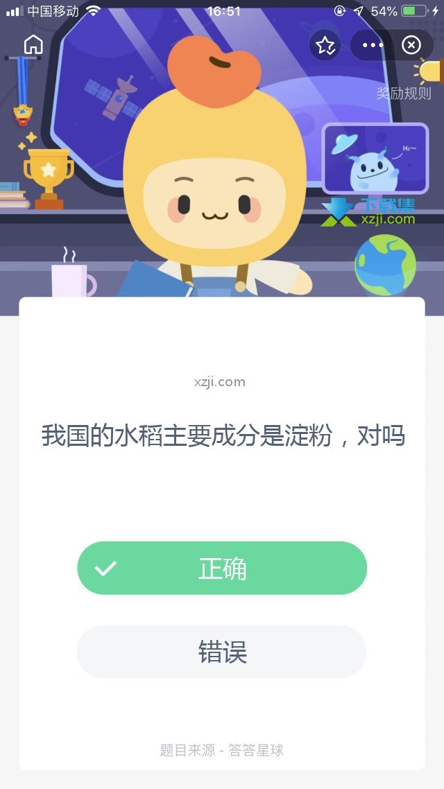 支付宝蚂蚁庄园小课堂 我国的水稻主要成分是淀粉，对吗