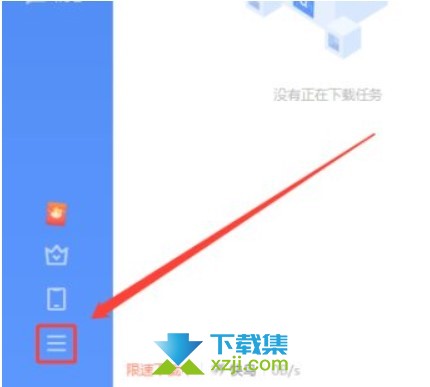 迅雷11破解版安装使用方法 迅雷破解版安装使用教程