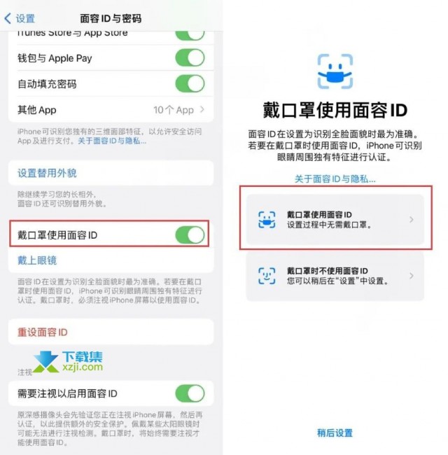 苹果推送iOS 15.4正式版更新，可戴口罩解锁手机