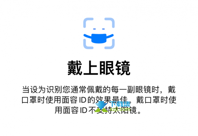 苹果推送iOS 15.4正式版更新，可戴口罩解锁手机