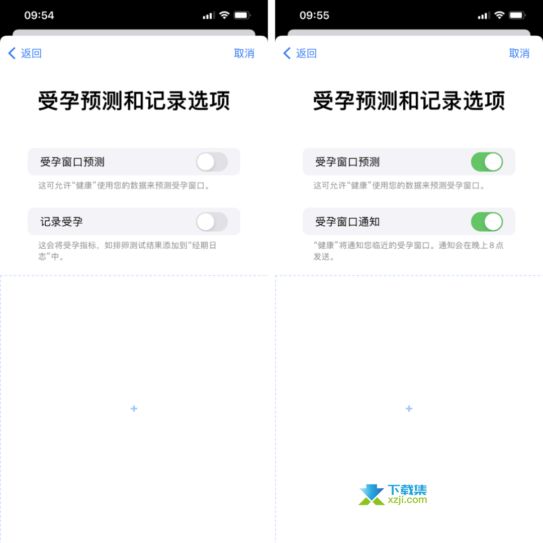 如何用iphone手机检测女性经期 iPhone监测女性经期孕期方法