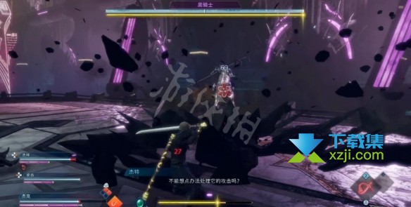 《最终幻想起源》游戏中boss黑骑士打法介绍