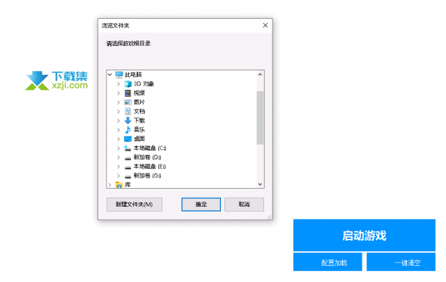 拳皇15MOD整合工具安装使用方法