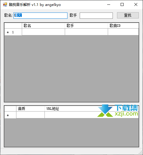 酷我音乐解析解析