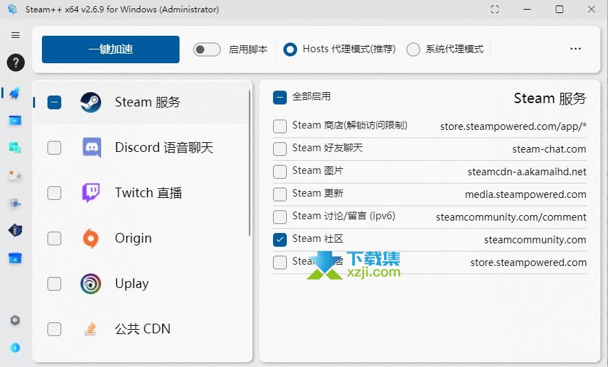 Steam++工具箱新界面