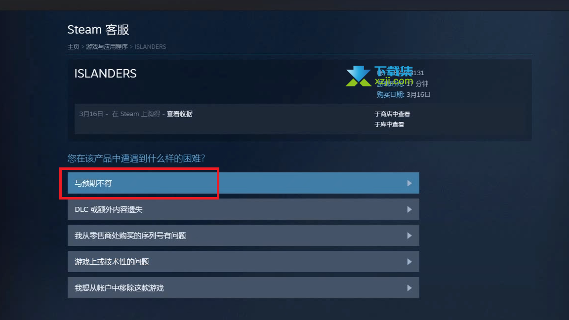 Steam平台游戏怎么申请退款 Steam退款流程介绍