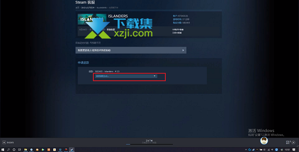 Steam平台游戏怎么申请退款 Steam退款流程介绍