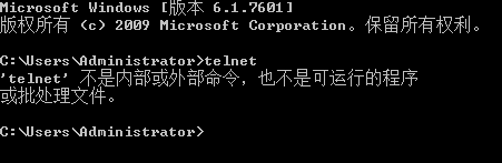 Windows7系统telnet不是内部或外部命令怎么解决