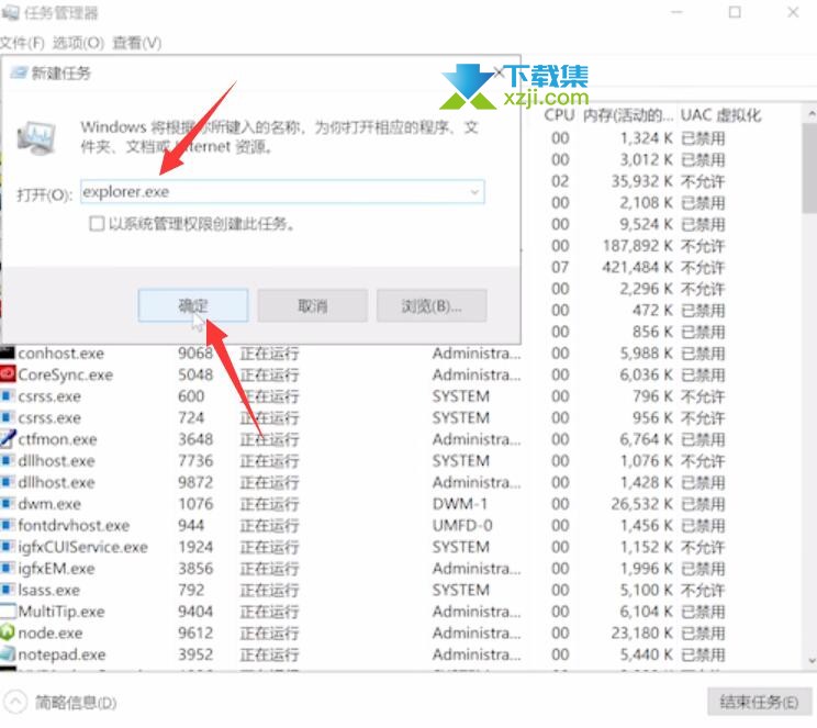 Windows10系统电脑桌面图标不见了怎么解决