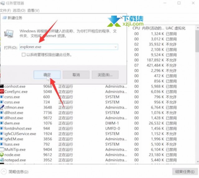 Windows10系统电脑桌面图标不见了怎么解决