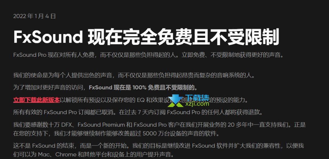 FxSound(音效增强工具)安装配置及使用教程