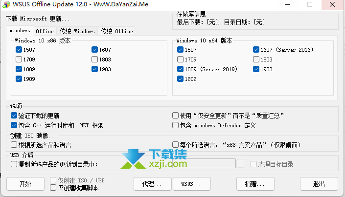 WSUS Offline Update界面