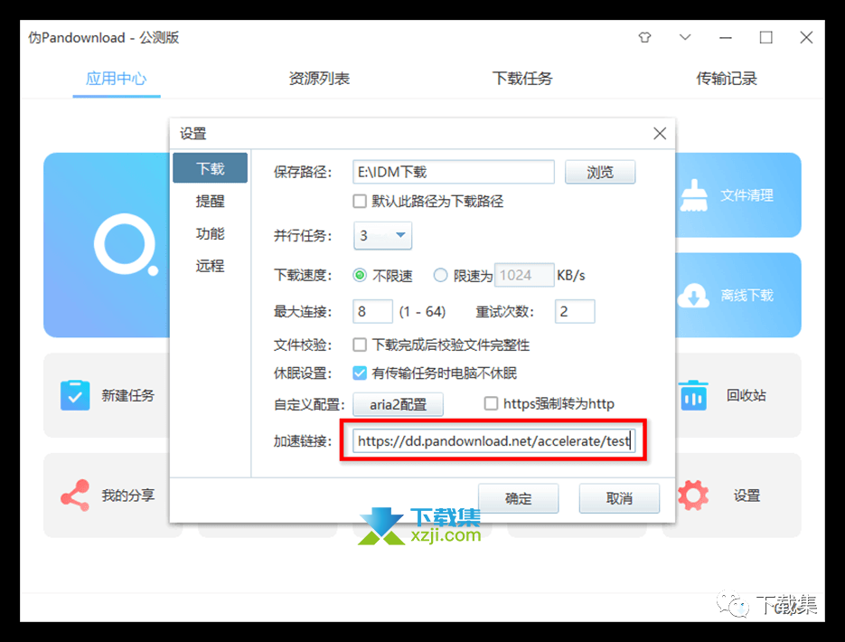 PanDownload复活版再现,度盘下载速度惊人