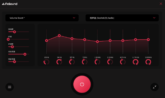 FxSound(音效增强工具)安装配置及使用教程