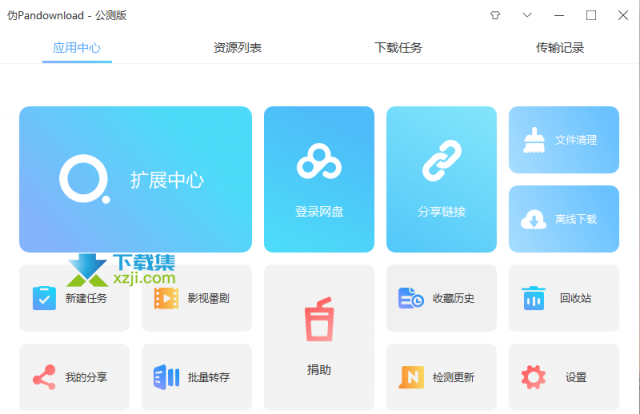 PanDownload复活版再现,度盘下载速度惊人