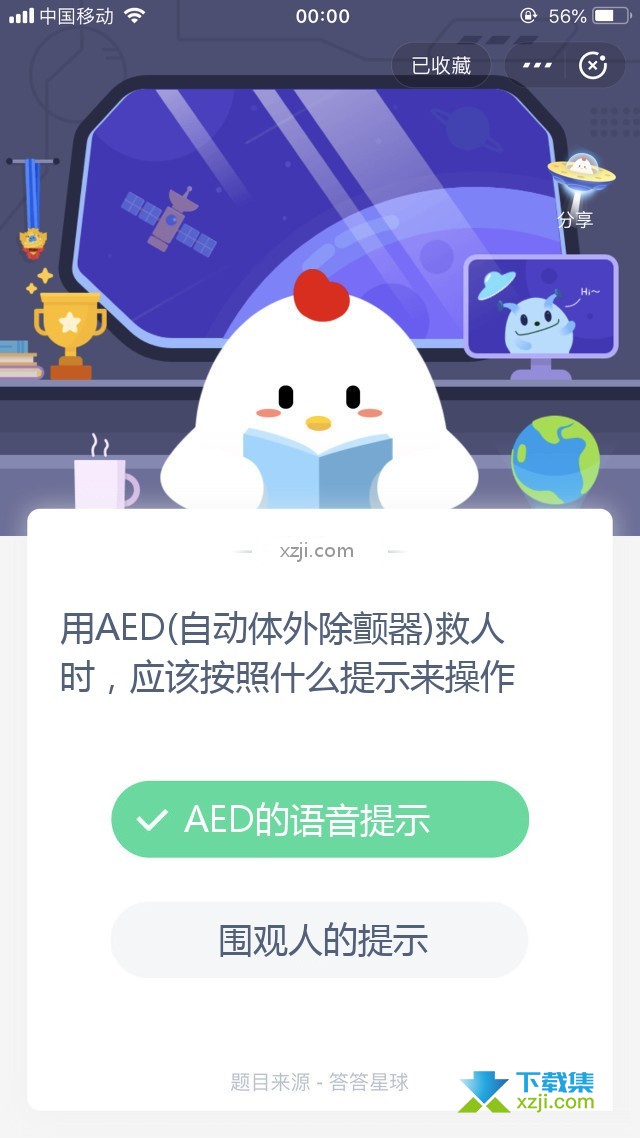 支付宝蚂蚁庄园小课堂 用AED(自动体外除颤器)救人时，应该按照什么提示来操作