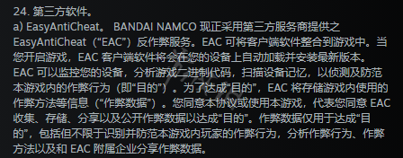 《艾尔登法环》游戏中开修改器会不会封号