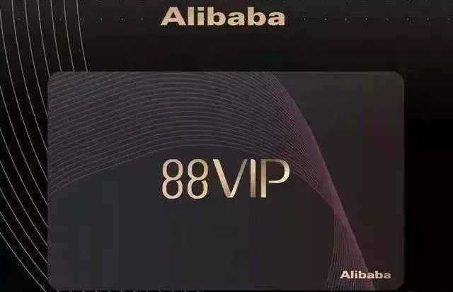 淘宝88VIP用户可以免费领取夸克网盘6TB空间会员权益