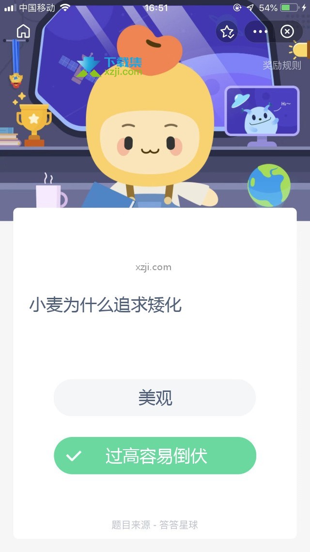 支付宝蚂蚁庄园小课堂 小麦为什么追求矮化