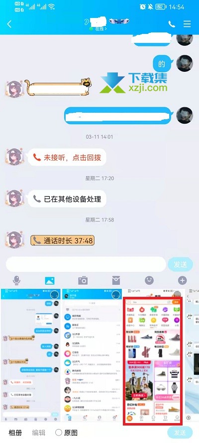 手机qq怎么发送闪照 手机QQ发送闪照方法