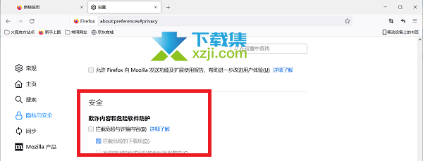 火狐浏览器怎么关闭安全选项拦截 火狐浏览器拦截网站解除方法