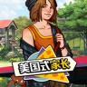 美国式家长修改器下载-美国式家长修改器 +9 免费版