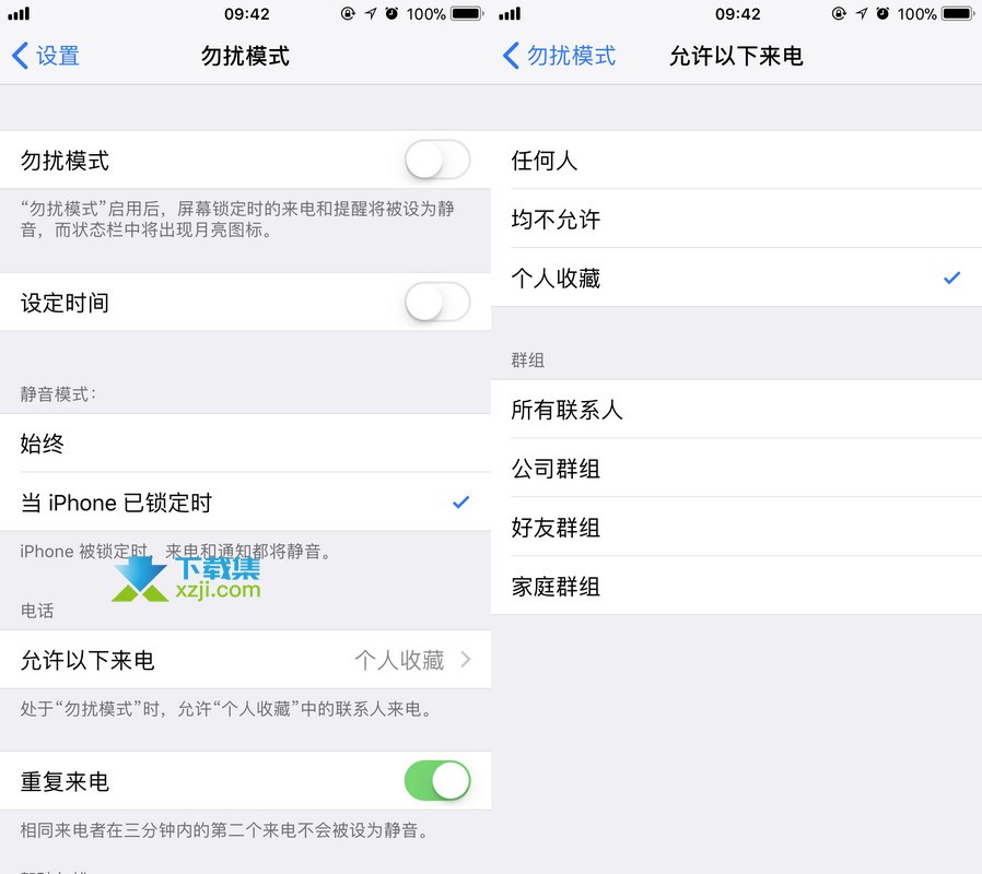 iphone怎么打开紧急来电例外规则 紧急来电例外规则设置方法