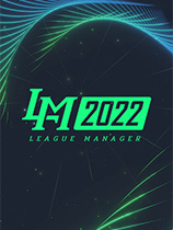 电竞经理2022游戏下载-《电竞经理2022》免安装中文版