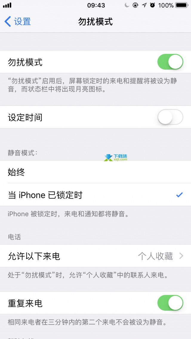 iphone怎么打开紧急来电例外规则 紧急来电例外规则设置方法