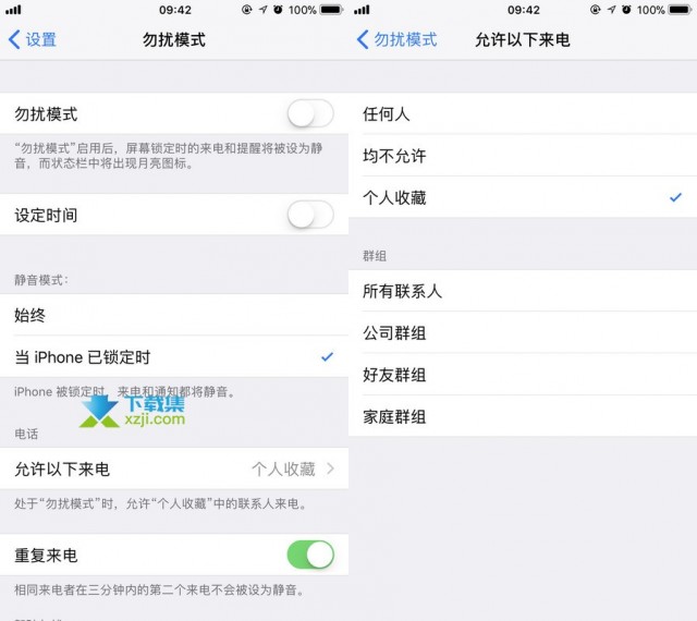 iphone怎么打开紧急来电例外规则 紧急来电例外规则设置方法