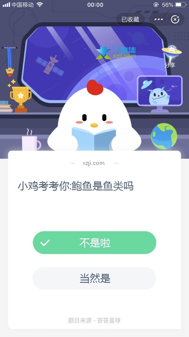 支付宝蚂蚁庄园小课堂 小鸡考考你:鲍鱼是鱼类吗