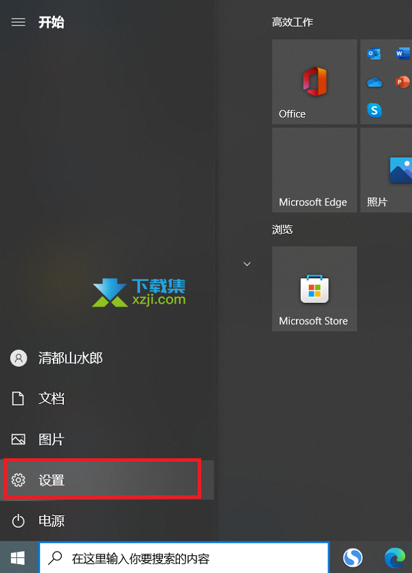 win10桌面没有我的电脑图标怎么解决