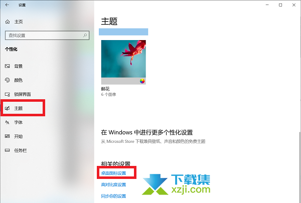 win10桌面没有我的电脑图标怎么解决