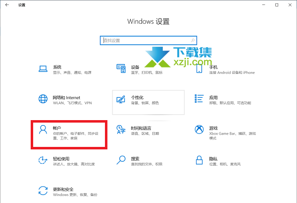 笔记本Win10系统怎么取消开机密码 Windows开机密码取消方法