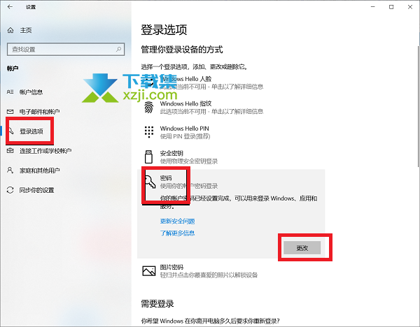 笔记本Win10系统怎么取消开机密码 Windows开机密码取消方法