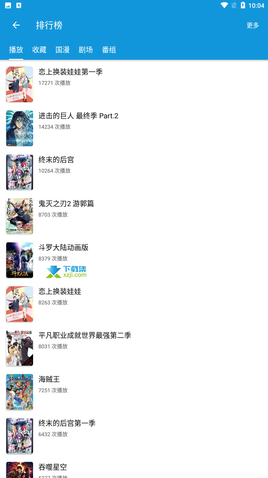 嘀嘀动漫界面3