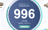 腾讯游戏信用分怎么查询 腾讯游戏信用分在哪查