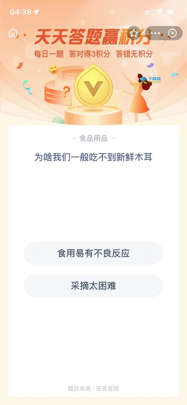 支付宝天天答题赢积分为啥我们一般吃不到新鲜木耳