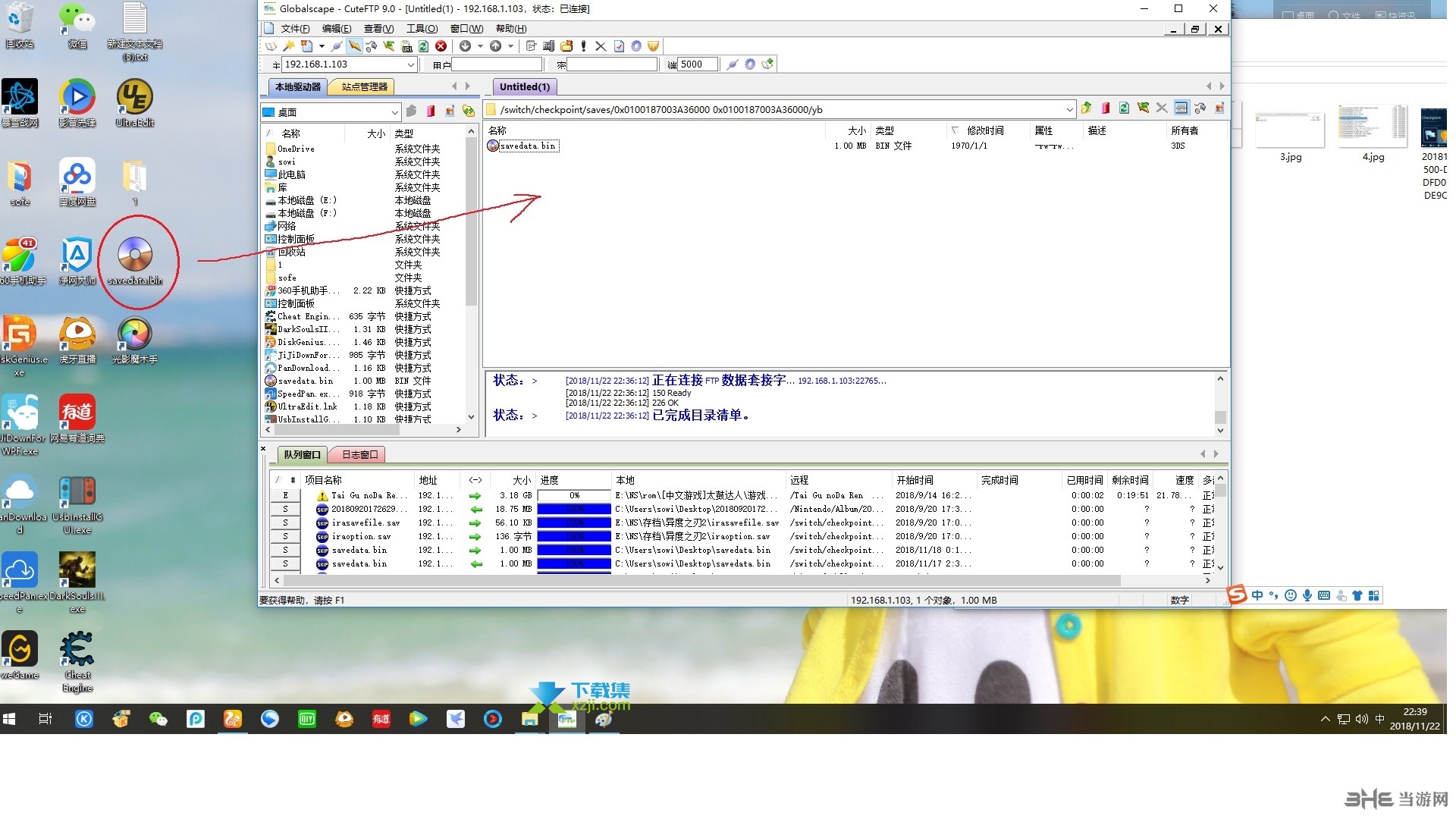 Checkpoint存档使用教程 NS游戏存档备份导入方法介绍