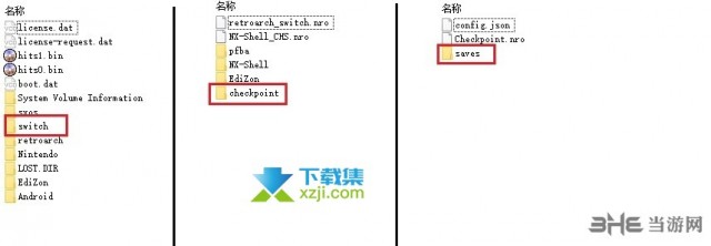 Checkpoint存档使用教程 NS游戏存档备份导入方法介绍