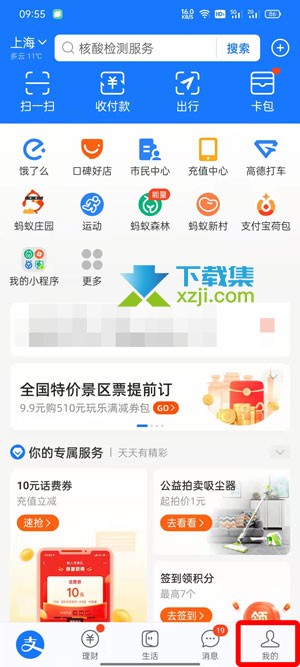 支付宝删除账单明细怎么删除