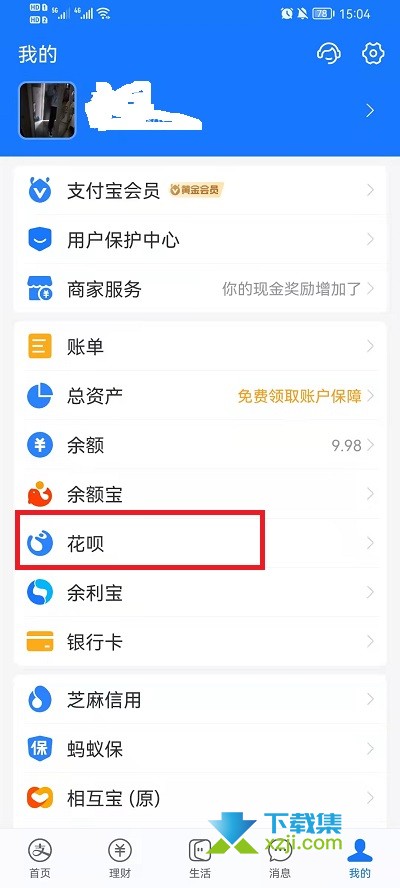 支付宝怎么关闭花呗支付功能 支付宝花呗支付关闭方法