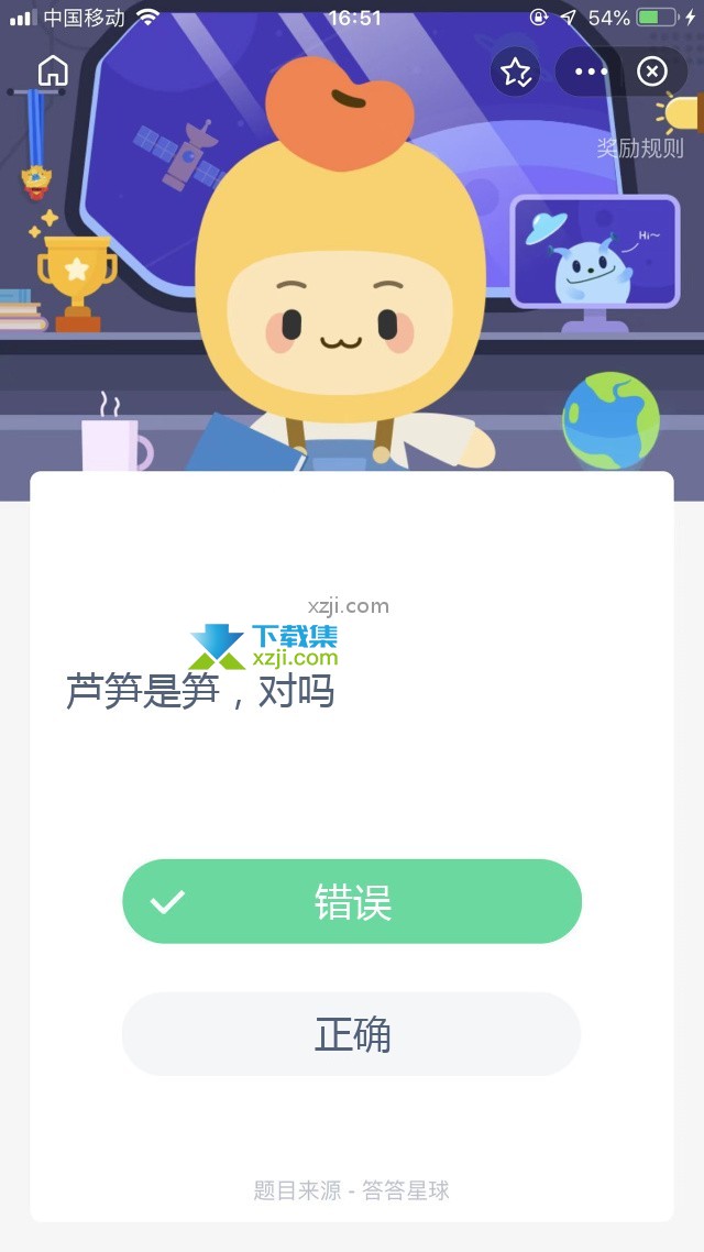 支付宝蚂蚁庄园小课堂 芦笋是笋，对吗