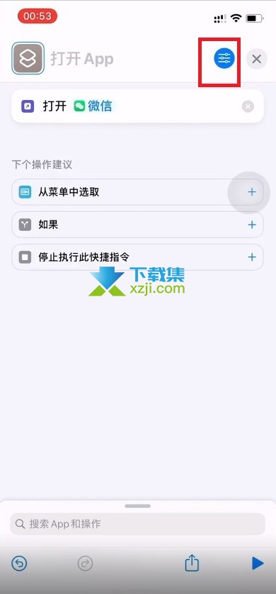 微信怎么换图标 微信图标更换方法介绍