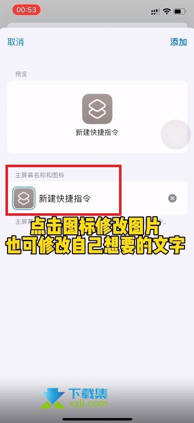 微信怎么换图标 微信图标更换方法介绍