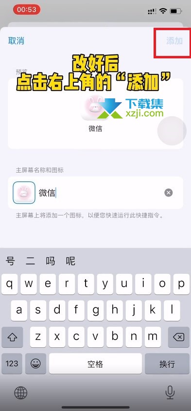 微信怎么换图标 微信图标更换方法介绍